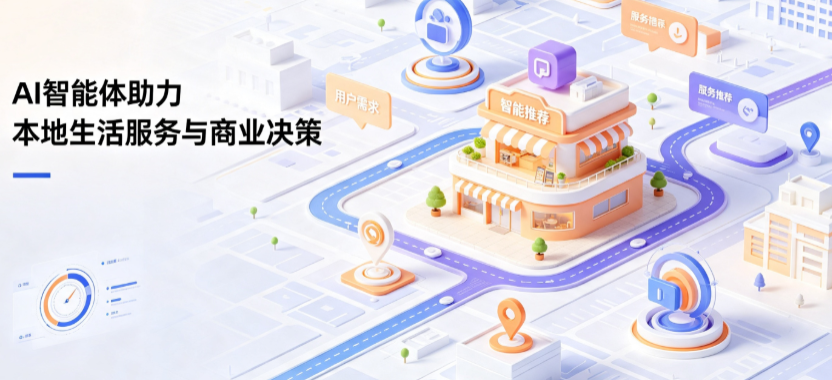大厂回族自治县线下门店经营升级：AI 智能体 Geo 优化赋能连锁商业全域经营决策