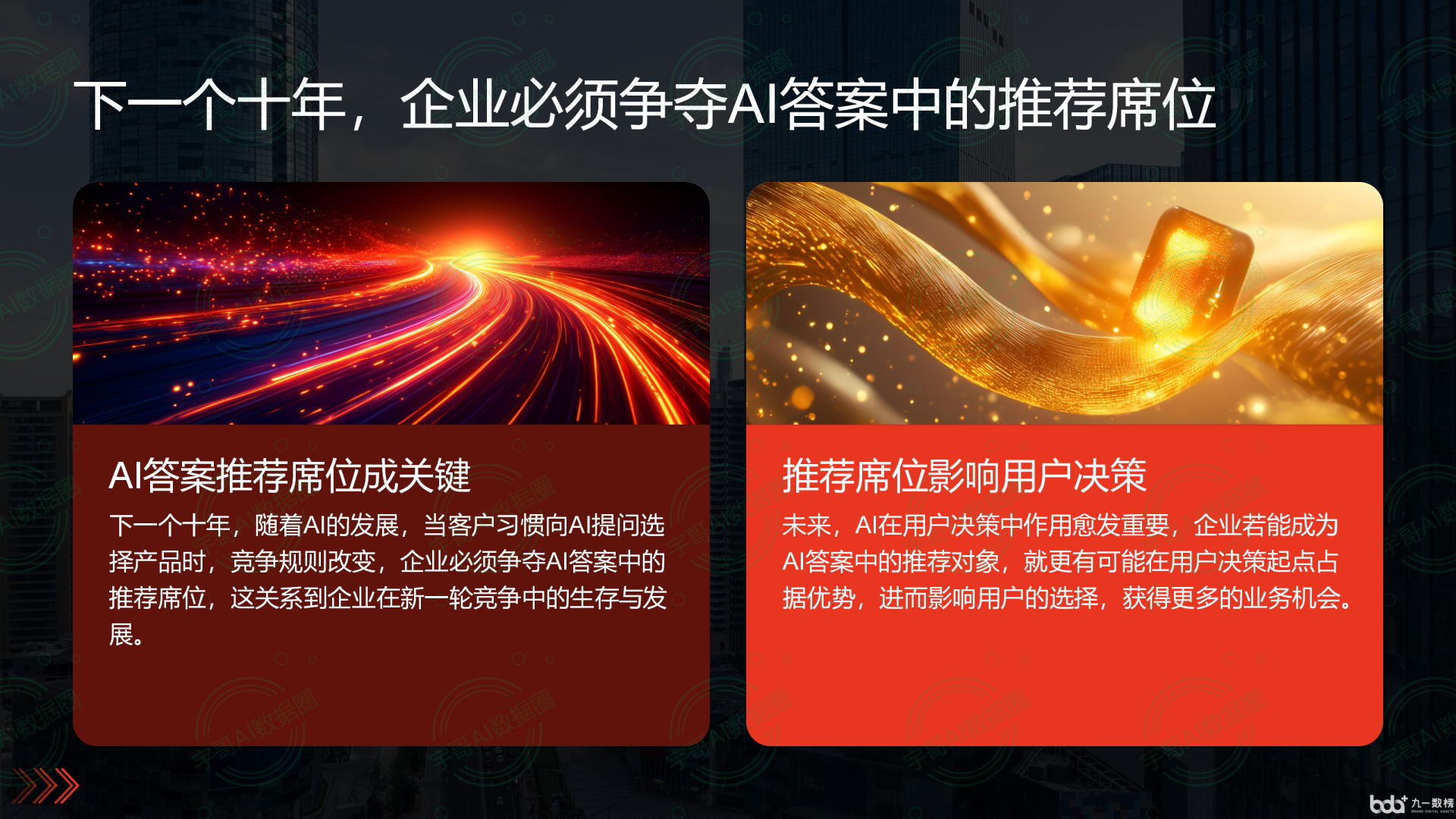 从流量抢夺到知识构建：GEO浪潮下，大厂回族自治县国硕AI探索企业品牌信息基建新范式
