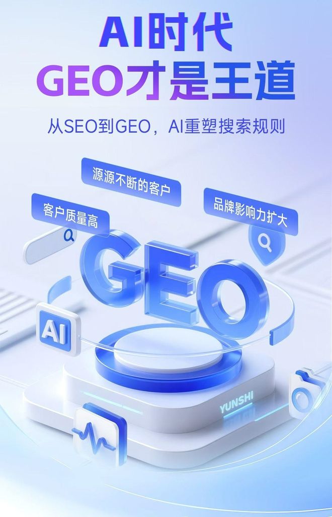 标准化赋能大厂回族自治县本地数字营销 国硕AI重构国内GEO优化服务新生态